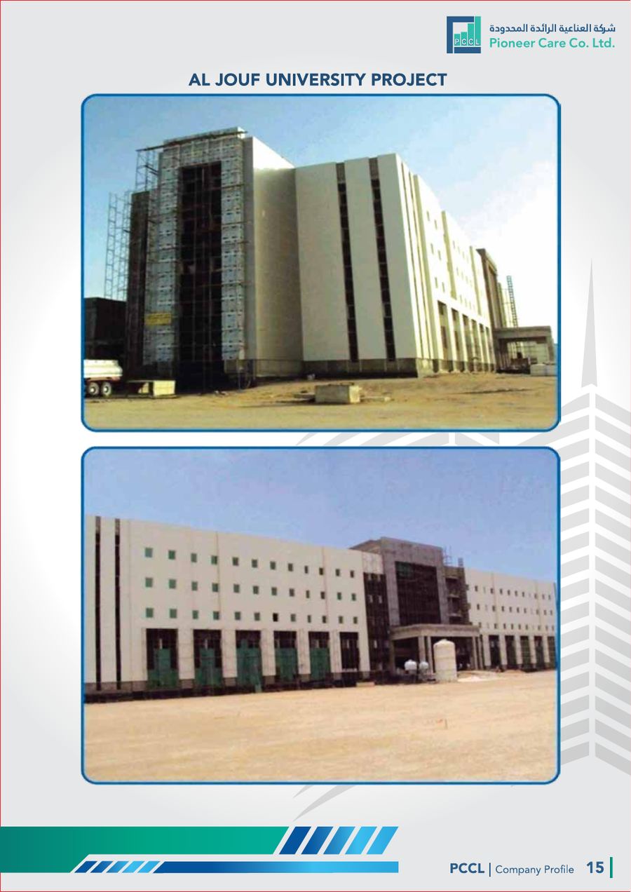 جامعة الجوف